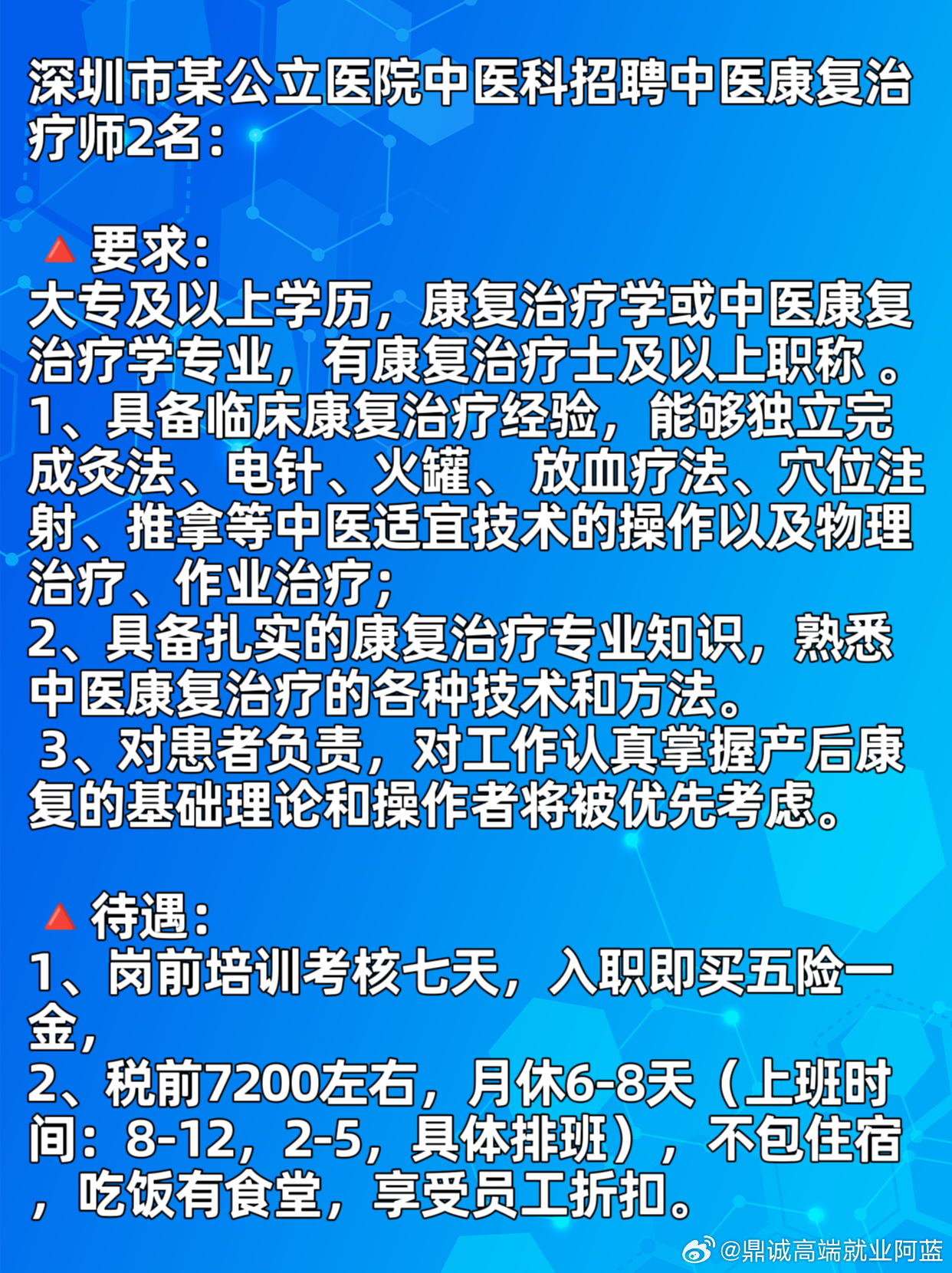 开心久久婷婷综合中文字幕:最新康复治疗师招聘,开心久久婷婷综合中文字幕,最新康复治疗师招聘 开心久久婷婷综合中文字幕:最新康复治疗师招聘,开心久久婷婷综合中文字幕,最新康复治疗师招聘