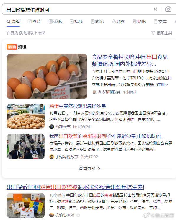 亚洲欧美日韩中文字幕一区二区三区:今日馆陶鸡蛋最新价格,亚洲与全球鸡蛋市场概览，今日馆陶鸡蛋最新价格及字幕分区的市场分析