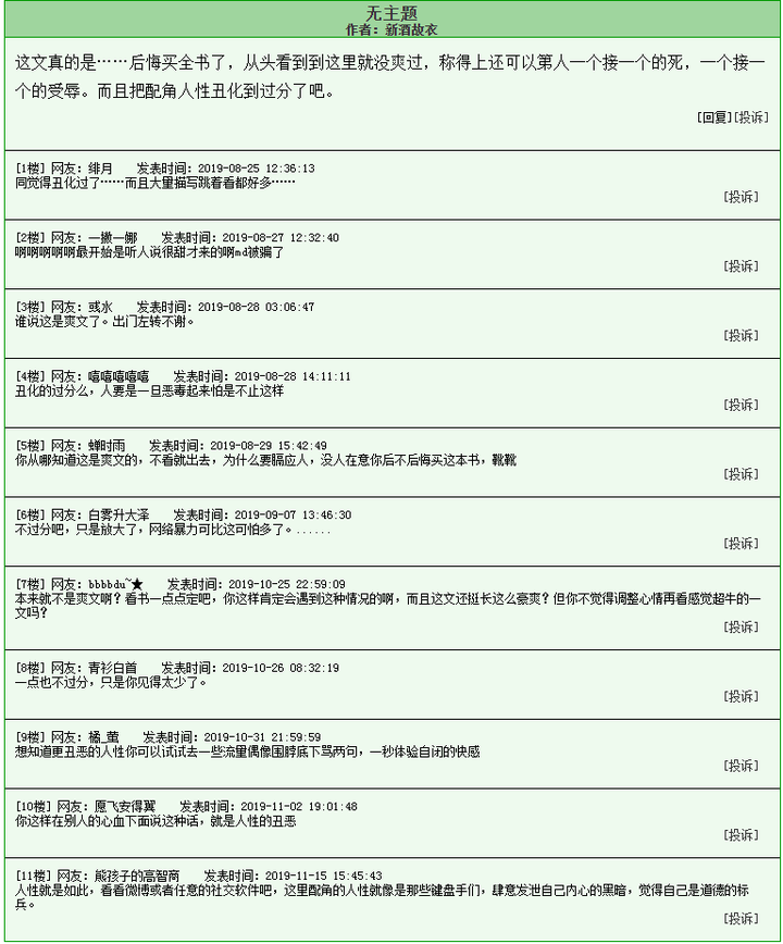 精品国产乱码久久久久久浪潮小说:福建浦城最新招聘,精品国产乱码浪潮小说，福建浦城最新招聘背后的故事与文化探索