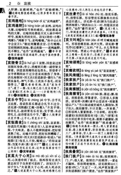 国产成人精品一区二区三区无码:最新成语词典,国产成人精品一区二区三区无码,最新成语词典探索与赏析 国产成人精品一区二区三区无码:最新成语词典,国产成人精品一区二区三区无码,最新成语词典探索与赏析
