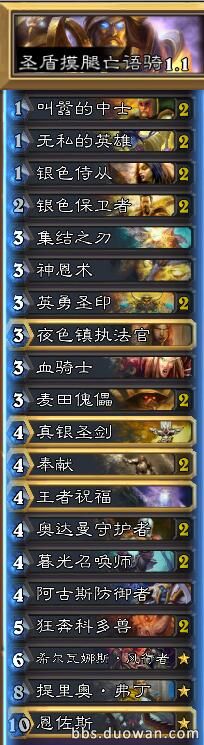 国产熟睡乱子伦视频:最新圣骑士卡组,国产熟睡乱子伦视频与最新圣骑士卡组，游戏与社会的多元视角