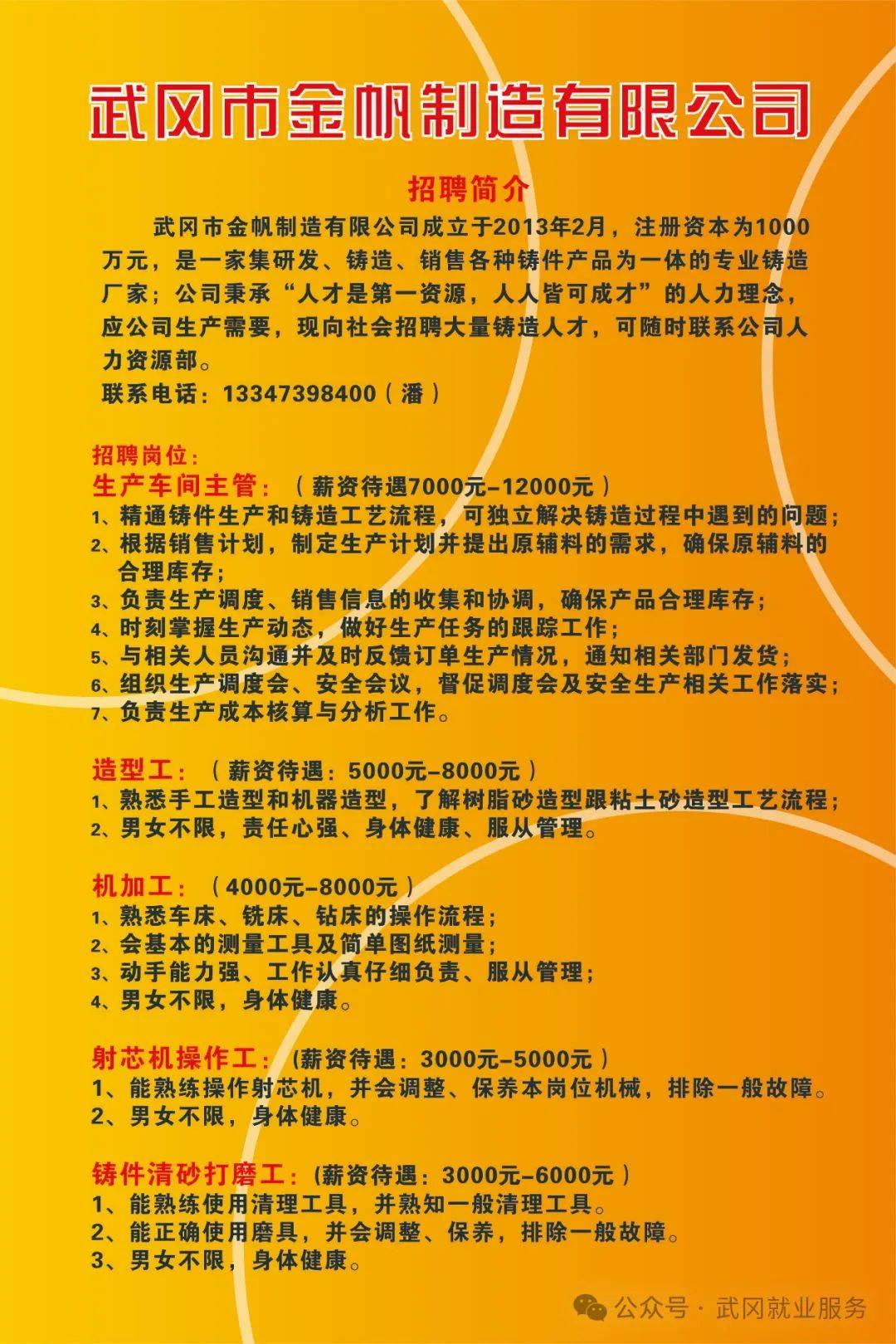 99久久久无码国产精品不卡:德州焊工最新招聘信息,德州焊工最新招聘信息汇总，99久久久无码国产精品品质保障，不卡壳的就业桥梁