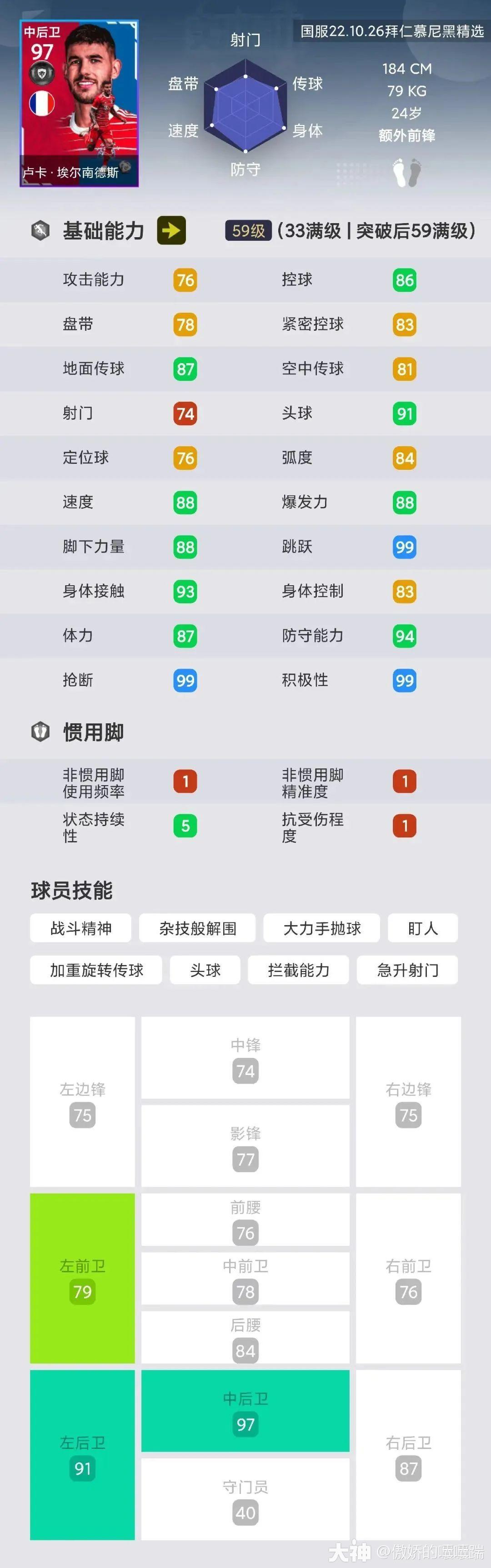 国产日韩精品欧美2020区:实况足球10最新补丁,国产与全球精品，实况足球2020年最新版补丁解析