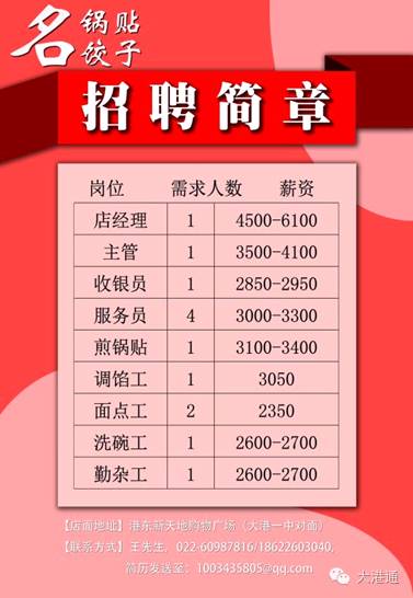 一本一久本久A久久精品综合:天津武清最新招聘信息,天津武清最新招聘信息汇总，一本一久本久A久久精品综合