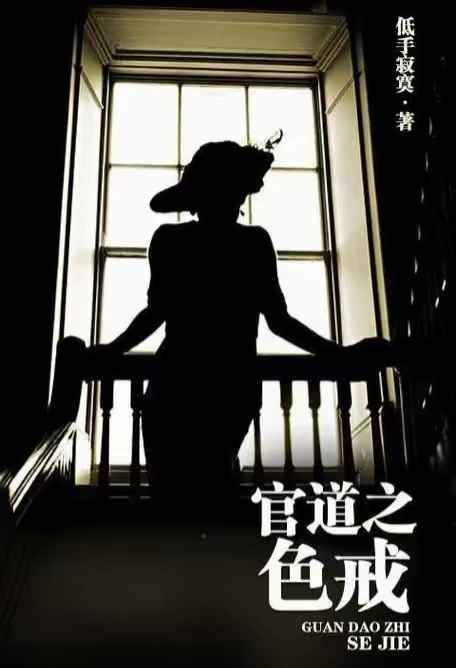 激情综合色五月丁香六月欧美:误入官场最新章节,激情综合色,五月丁香与六月的欧美风情,误入官场最新章节 激情综合色五月丁香六月欧美:误入官场最新章节,激情综合色,五月丁香与六月的欧美风情,误入官场最新章节