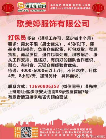 日日躁夜夜躁狠狠躁:微山招工最新招聘信息,微山招工最新招聘信息，日日躁夜夜躁，积极寻找人才，共创美好未来