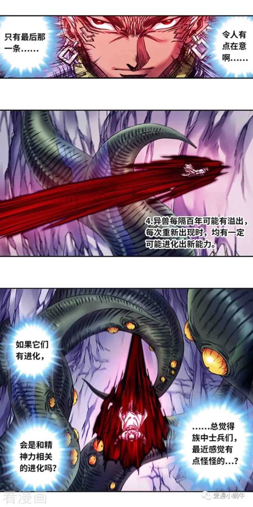 短裙公车被强好爽H吃奶视频:星海镖师最新章节,星海镖师最新章节中的意外遭遇与反思