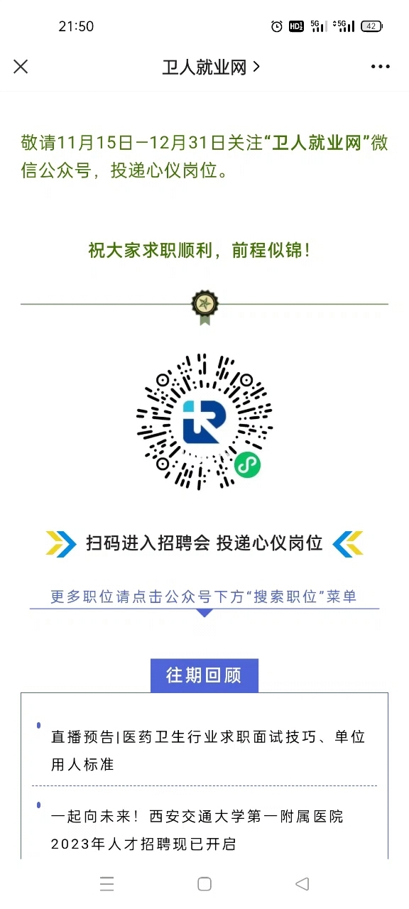 成年免费A级毛片免费看无码:淮北护士最新招聘信息,淮北地区护士最新招聘信息及免费观看成年A级毛片的现状探讨