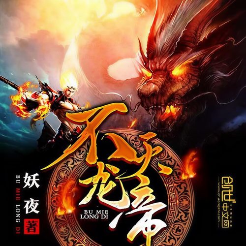 久久天天躁夜夜躁狠狠85麻豆:混沌龙帝最新章节,久久天天躁夜夜躁狠狠,混沌龙帝之最新篇章的热血冒险 久久天天躁夜夜躁狠狠85麻豆:混沌龙帝最新章节,久久天天躁夜夜躁狠狠,混沌龙帝之最新篇章的热血冒险