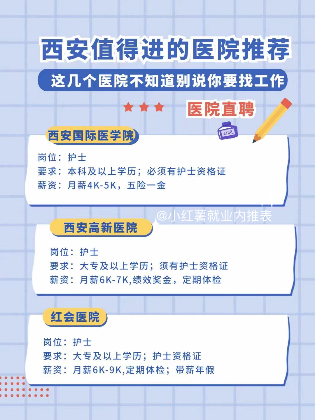 精品日产一卡2卡三卡4卡乱码:西安医院招聘护士最新招聘,精品日产一卡与西安医院护士招聘的最新动态 精品日产一卡2卡三卡4卡乱码:西安医院招聘护士最新招聘,精品日产一卡与西安医院护士招聘的最新动态