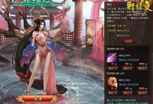 丰满少妇做爰视频爽爽和:轩辕传奇最新版本,轩辕传奇，丰满少妇的激情时刻与游戏的最新魅力