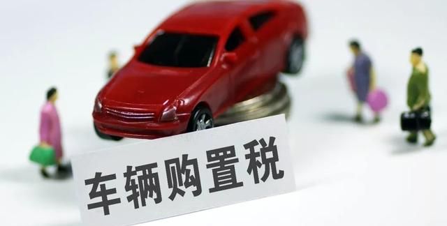 日韩无码电影:最新车辆购置税税率,日韩无码电影与最新车辆购置税税率，探讨与解析