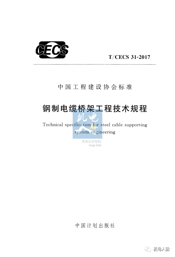 激情综合五月:电缆桥架国家标准最新,激情综合五月，电缆桥架国家标准的最新进展