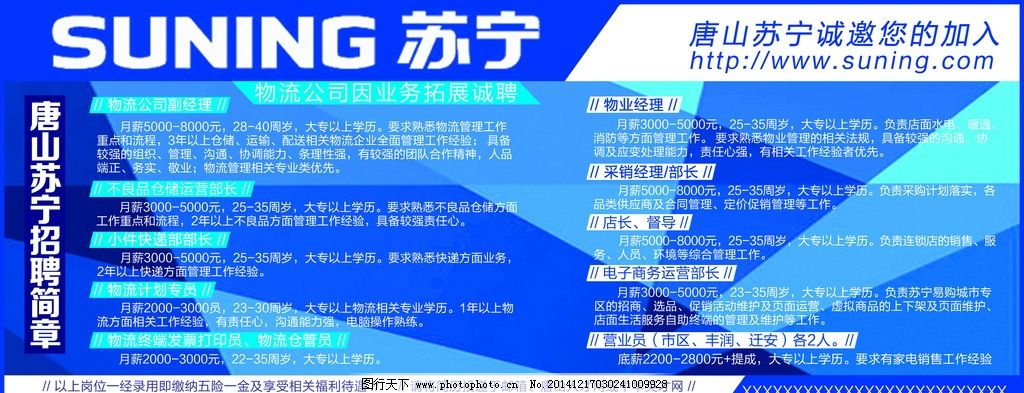 曰韩无码无遮挡A级毛片:苏宁电器招聘最新招聘,苏宁电器招聘最新动态,聚焦人才战略,推动业务发展与文化交流的新机遇 曰韩无码无遮挡A级毛片:苏宁电器招聘最新招聘,苏宁电器招聘最新动态,聚焦人才战略,推动业务发展与文化交流的新机遇