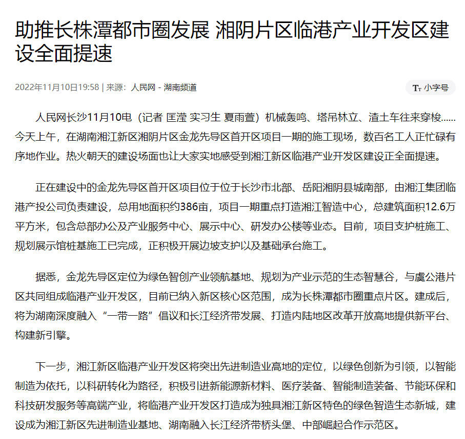 国产高清在线精品一区二区三区:湘阴新闻网最新新闻,国产高清在线精品与湘阴新闻网最新新闻，一网打尽一、二、三区的新鲜事