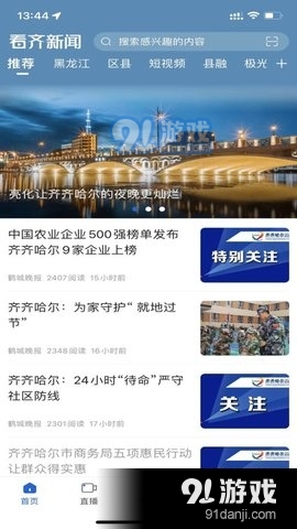 91在线精品高清免费观看国产精品第12页:泰国新闻最新消息头条,探索国产精品与泰国新闻的最新动态,第12页的精彩内容 91在线精品高清免费观看国产精品第12页:泰国新闻最新消息头条,探索国产精品与泰国新闻的最新动态,第12页的精彩内容