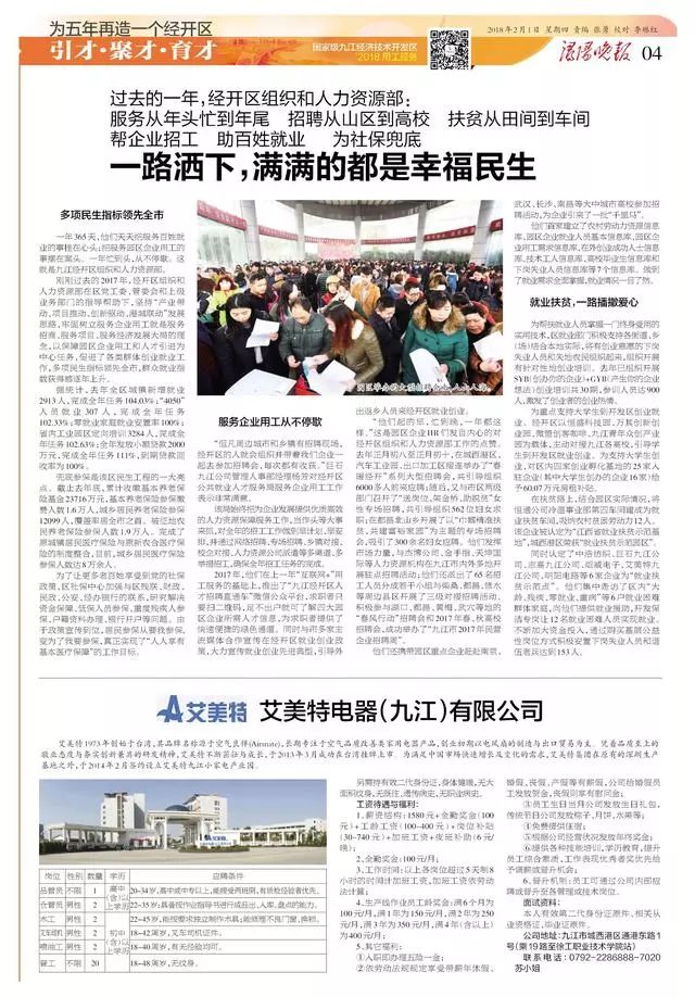 97精品国产97久久久久久免费:江西丰城最新招聘信息,江西丰城最新招聘信息,探索精品国产的无限机遇 97精品国产97久久久久久免费:江西丰城最新招聘信息,江西丰城最新招聘信息,探索精品国产的无限机遇