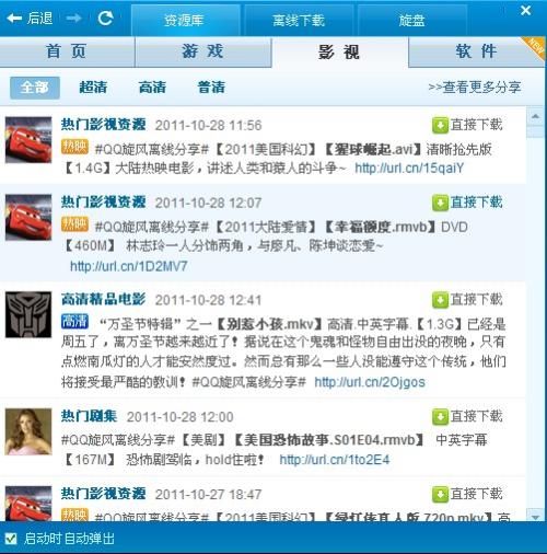 在线观看的av网站:qq2012最新版官方,在线观看的AV网站与QQ2012最新版官方，探索与体验