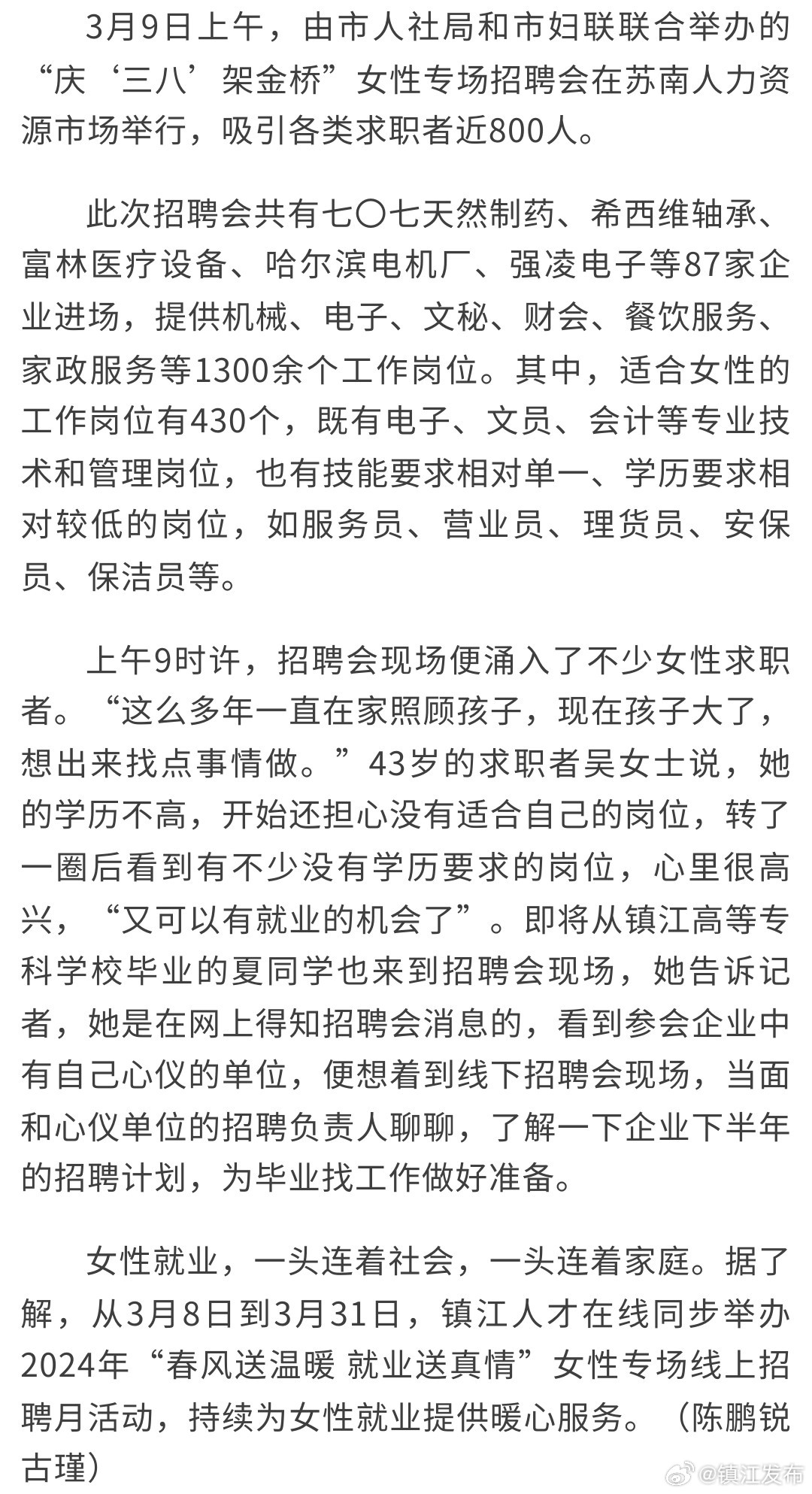 欧洲熟妇色ⅩXXXX欧美老妇:溧阳最新招聘信息7天,欧洲熟妇与欧美老妇,溧阳最新招聘信息七天汇总 欧洲熟妇色ⅩXXXX欧美老妇:溧阳最新招聘信息7天,欧洲熟妇与欧美老妇,溧阳最新招聘信息七天汇总