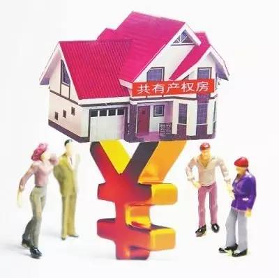 午夜福利自怕:单位产权房最新政策,午夜福利自怕，深度解读单位产权房最新政策