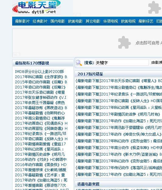 天堂网在线最新版www中文网:私人影院有最新电影吗,天堂网在线最新版www中文网，私人影院最新电影探秘