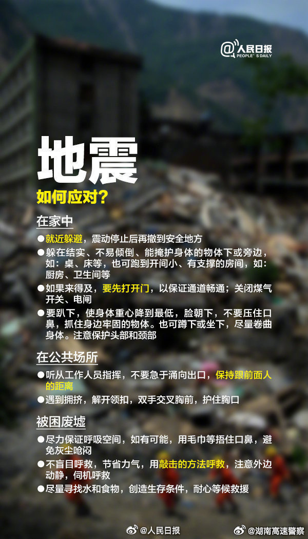 中国少妇BBWBBWHD:漳州地震最新消息今天,漳州地震最新消息今天,中国少妇BBWBBWHD心系家园,关注地震动态 中国少妇BBWBBWHD:漳州地震最新消息今天,漳州地震最新消息今天,中国少妇BBWBBWHD心系家园,关注地震动态