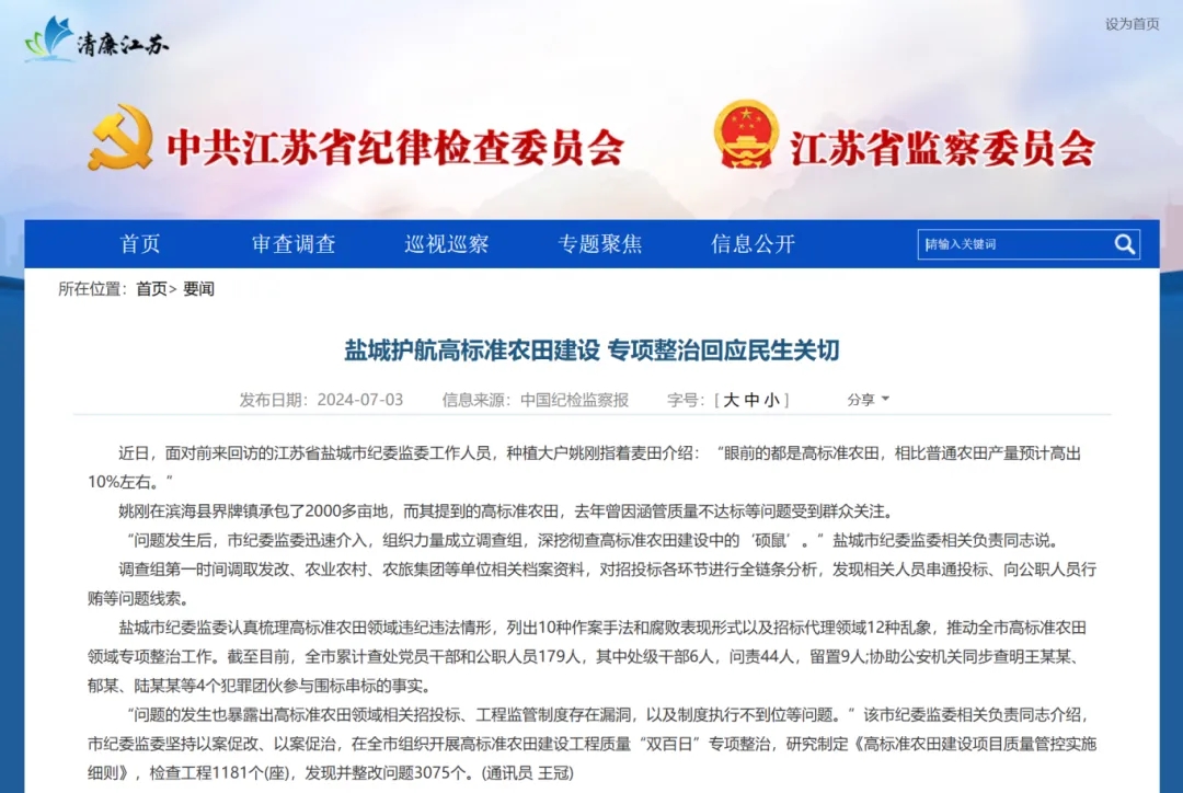 免费a级毛片在线播放:最新江苏省管干部公示,江苏省管干部公示及在线娱乐内容的探讨 免费a级毛片在线播放:最新江苏省管干部公示,江苏省管干部公示及在线娱乐内容的探讨