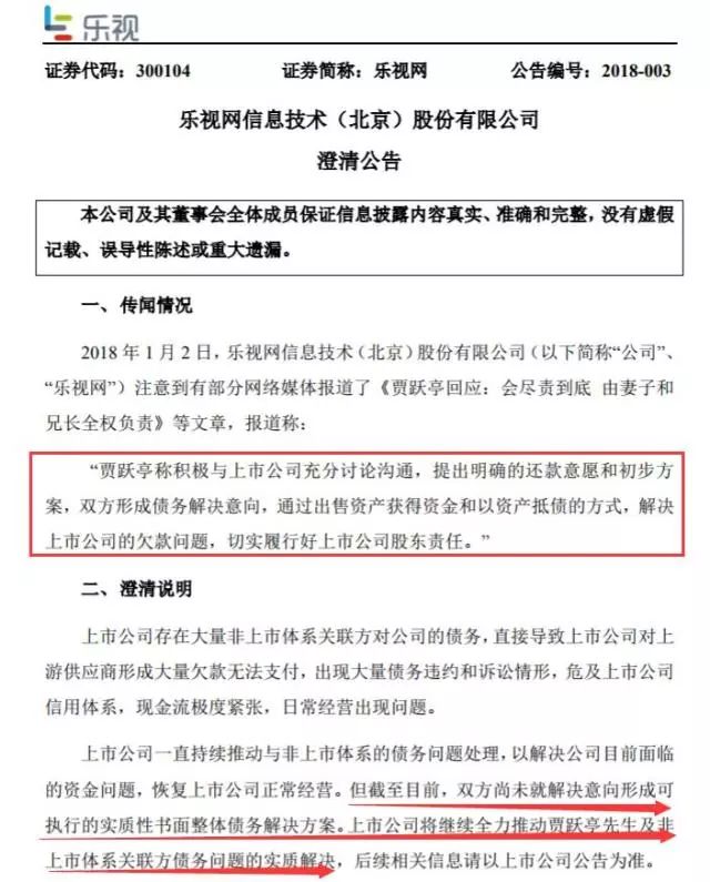 人妻人人做人碰人人添:乐视网的最新消息,乐视网最新动态，探索多元化内容与人妻概念的边界