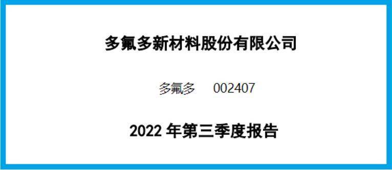 性无码专区色吊丝中文字幕:多氟多股票最新消息,性无码专区色吊丝中文字幕与多氟多股票最新动态