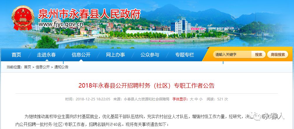 囯产精品一区二区三区线:永春人才网最新招聘信息,国产精品一区二区三区线，永春人才网最新招聘信息详解