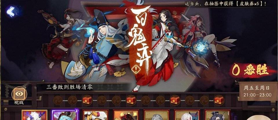 亚洲国产精品无码久久:阴阳师百鬼弈阵容最新,阴阳师百鬼弈阵容最新解析，亚洲国产精品无码久久的策略搭配