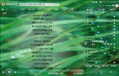 精品久久综合1区2区3区激情:下载酷我音乐盒最新版,精品久久综合区与酷我音乐盒最新版下载指南