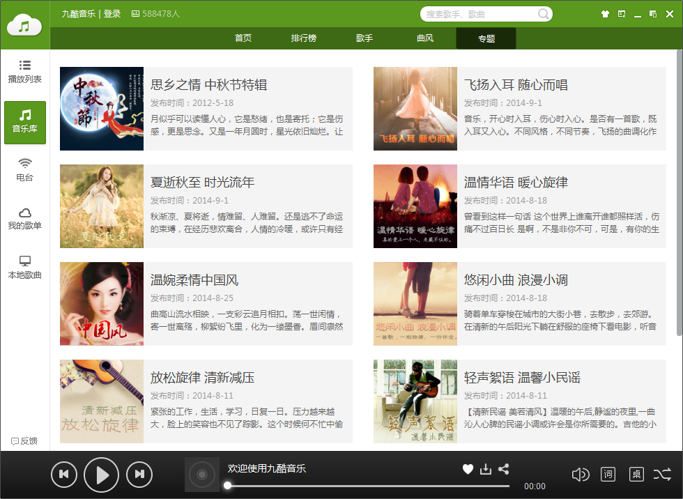 精品久久综合1区2区3区激情:下载酷我音乐盒最新版,精品久久综合区与酷我音乐盒最新版下载指南 精品久久综合1区2区3区激情:下载酷我音乐盒最新版,精品久久综合区与酷我音乐盒最新版下载指南