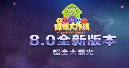 久久久综合九色综合88:球球大作战最新版本下载,久久久综合九色综合88与球球大作战,探索最新版本的魅力与特色 久久久综合九色综合88:球球大作战最新版本下载,久久久综合九色综合88与球球大作战,探索最新版本的魅力与特色