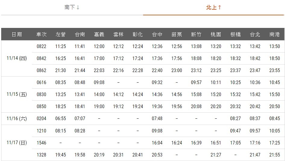 卡一卡二卡三免费视频:高铁列车时刻表查询最新,卡一卡二卡三免费视频,高铁列车时刻表查询最新 卡一卡二卡三免费视频:高铁列车时刻表查询最新,卡一卡二卡三免费视频,高铁列车时刻表查询最新