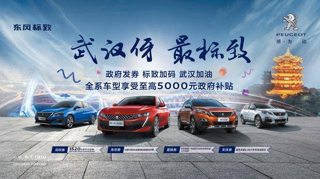 欧洲精品码一区二区三区免费看:最新标致车型,欧洲精品汽车，最新标致车型与一区、二区、三区的免费欣赏