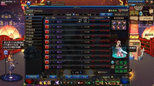 久久婷婷五月综合色99啪AK:dnf最新排名,久久婷婷五月综合色，DNF最新排名与游戏动态