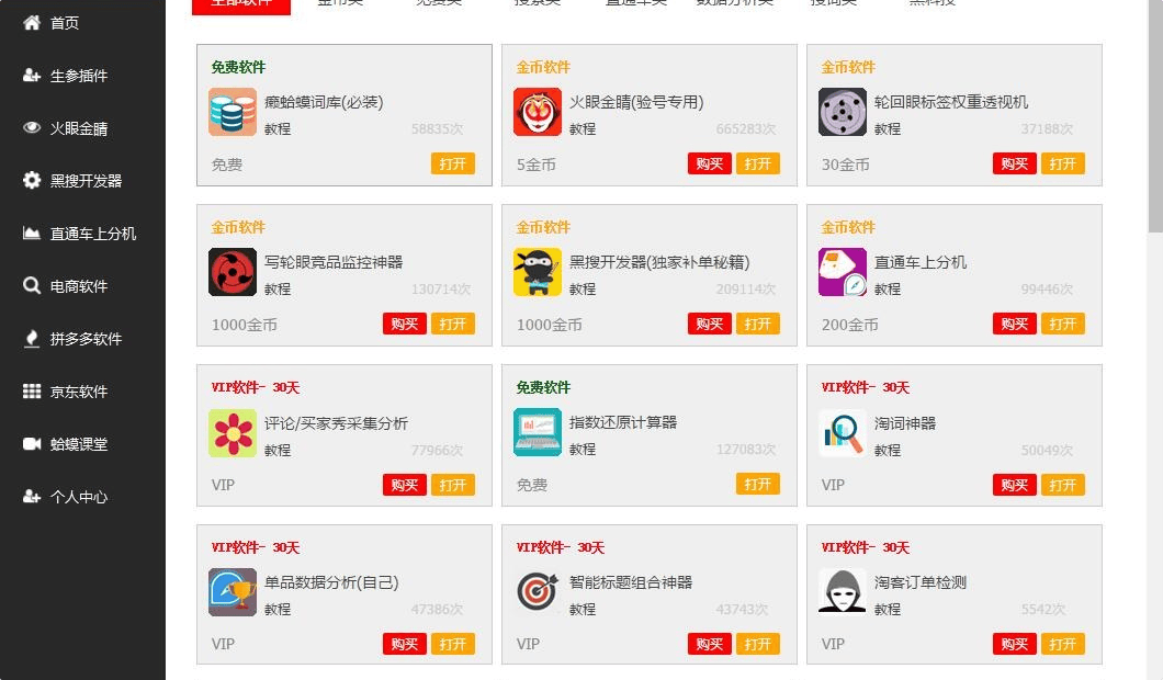 高潮添下面视频免费看:最新商品编码,最新商品编码背后的故事，高潮添下面视频的免费探索之旅