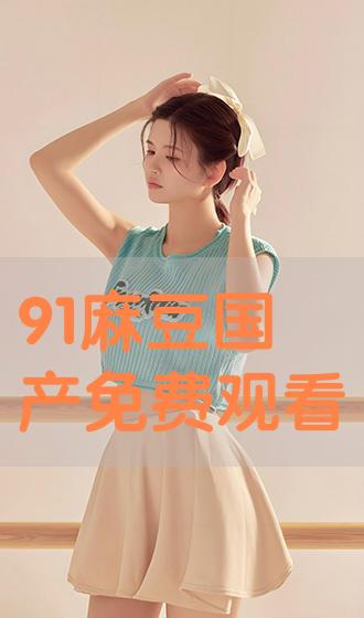 国产麻豆精选AV:稀土最新行情,国产麻豆精选与稀土最新行情探析