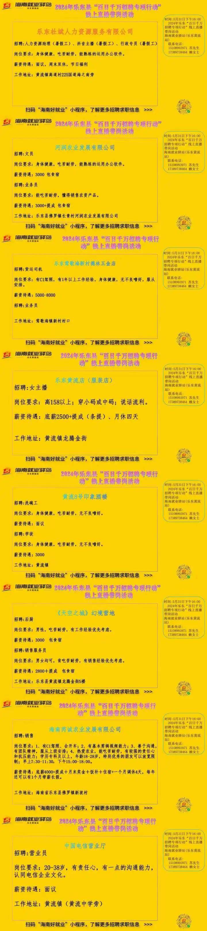 国产va在线观看免费:启东最新招聘,国产VA在线观看免费，启东最新招聘及其他信息分享