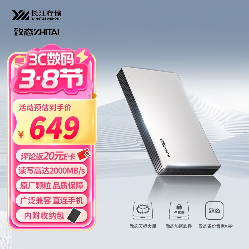 国产免费久久精品99RESWAG:最新移动硬盘,国产免费久久精品99RESWAG，最新移动硬盘的技术革新与体验分享