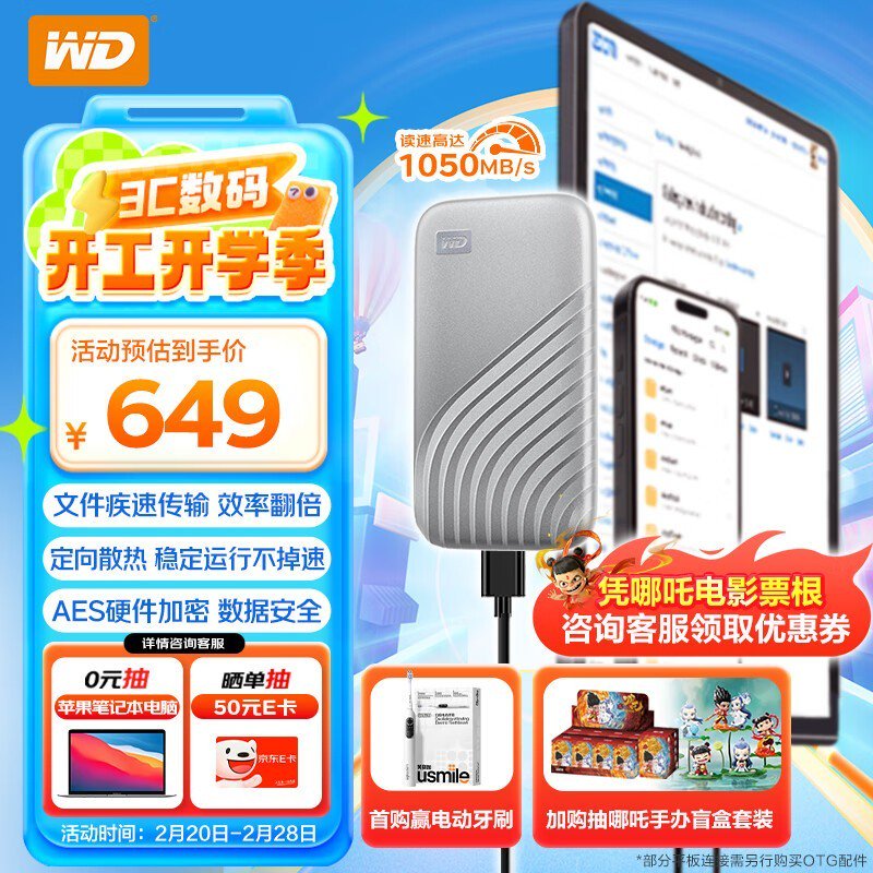 国产免费久久精品99RESWAG:最新移动硬盘,国产免费久久精品99RESWAG，最新移动硬盘的技术革新与体验分享