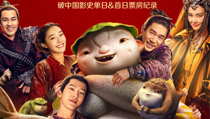 在线视频网站www色:捉妖记最新票房,在线视频网站最新票房报告，捉妖记再创辉煌