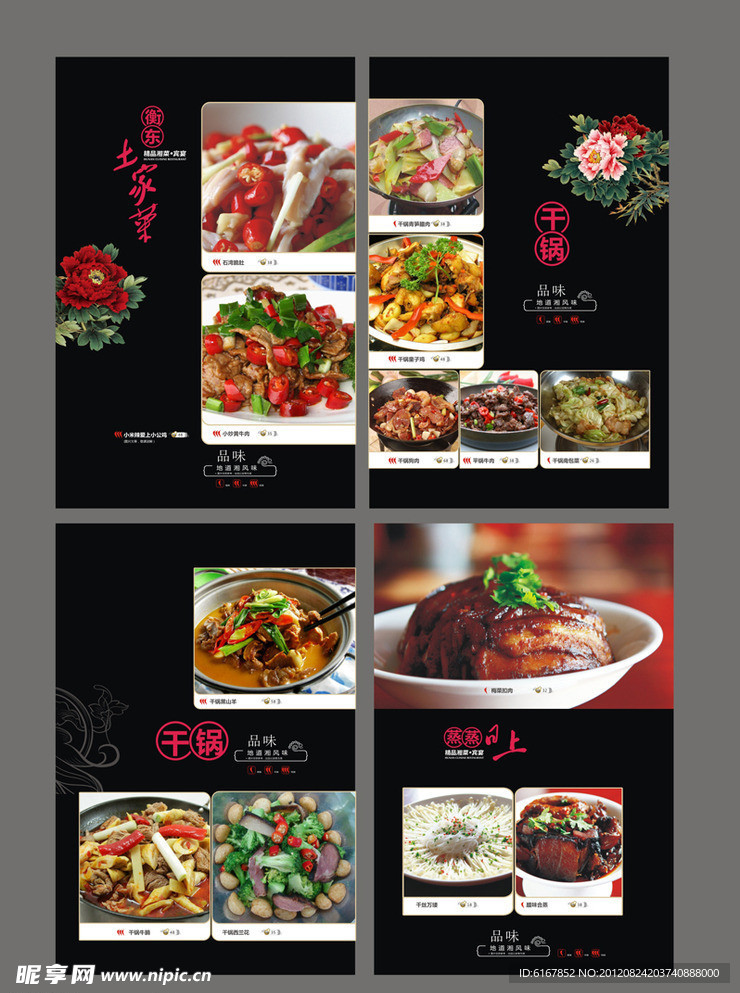 偷看农村妇女牲交:最新湘菜菜谱,最新湘菜菜谱，探索农村妇女牲交的偷吃美食之旅