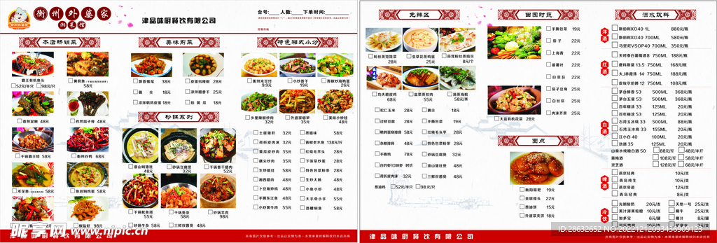 偷看农村妇女牲交:最新湘菜菜谱,最新湘菜菜谱，探索农村妇女牲交的偷吃美食之旅