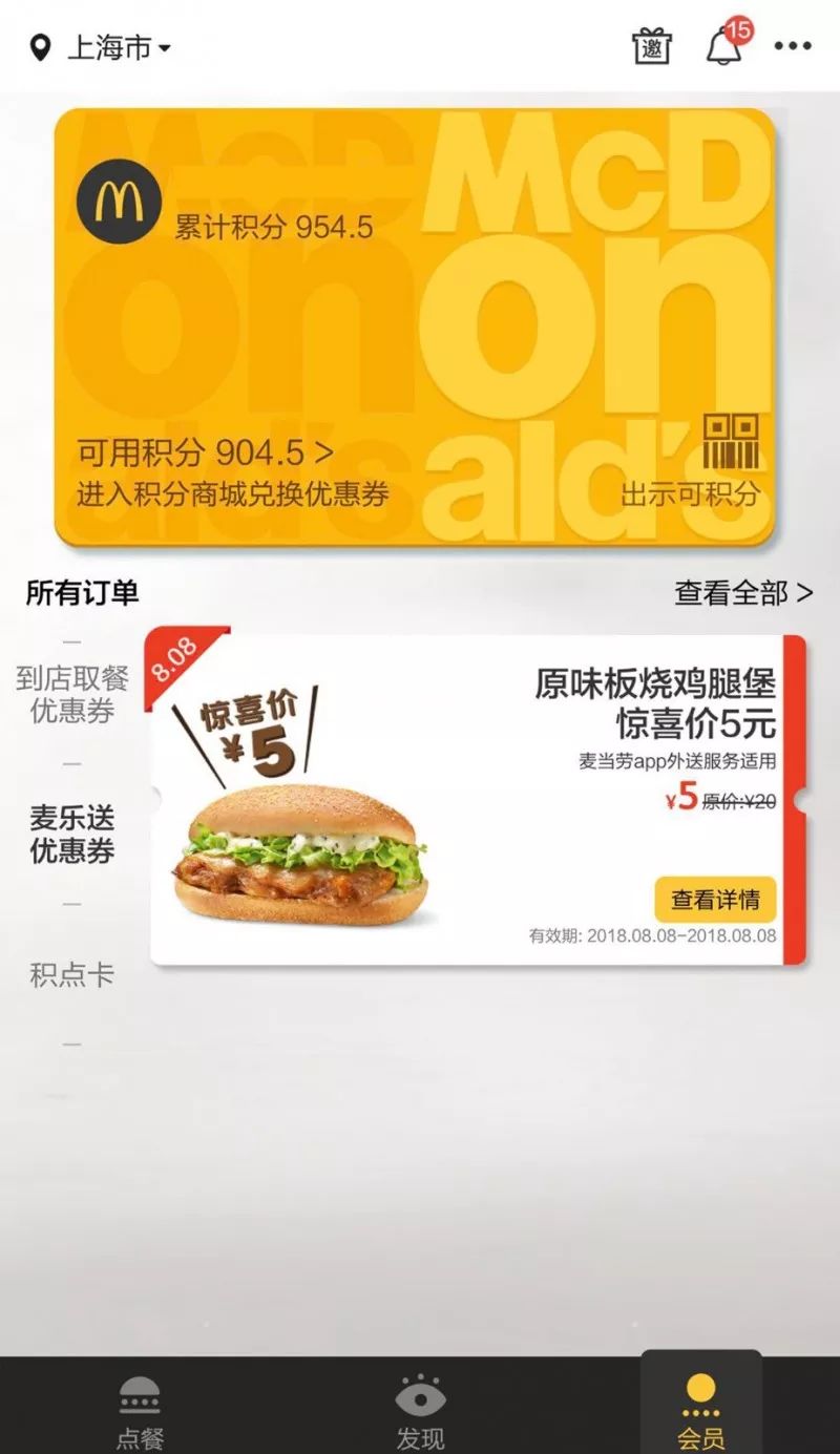 国产婷婷一区二区三区:最新麦当劳优惠券,探索国产婷婷的魅力与最新麦当劳优惠券的魔力