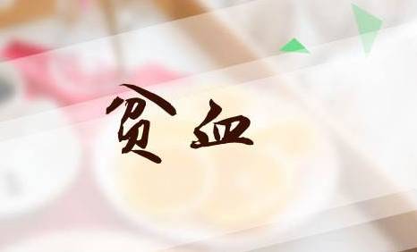 国产在线观看片a免费观看:贫血的最新诊断标准,国产在线观看片a免费观看，贫血的最新诊断标准