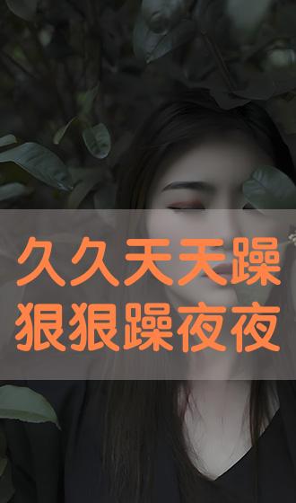 天天爽天天爽夜夜爽毛片:东涌最新招聘,天天爽天天爽夜夜爽毛片,东涌最新招聘探索与启示 天天爽天天爽夜夜爽毛片:东涌最新招聘,天天爽天天爽夜夜爽毛片,东涌最新招聘探索与启示