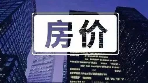 亚洲精品高清国产一久久:安徽萧县房价最新价格,亚洲精品高清国产一久久，安徽萧县房价最新价格动态分析