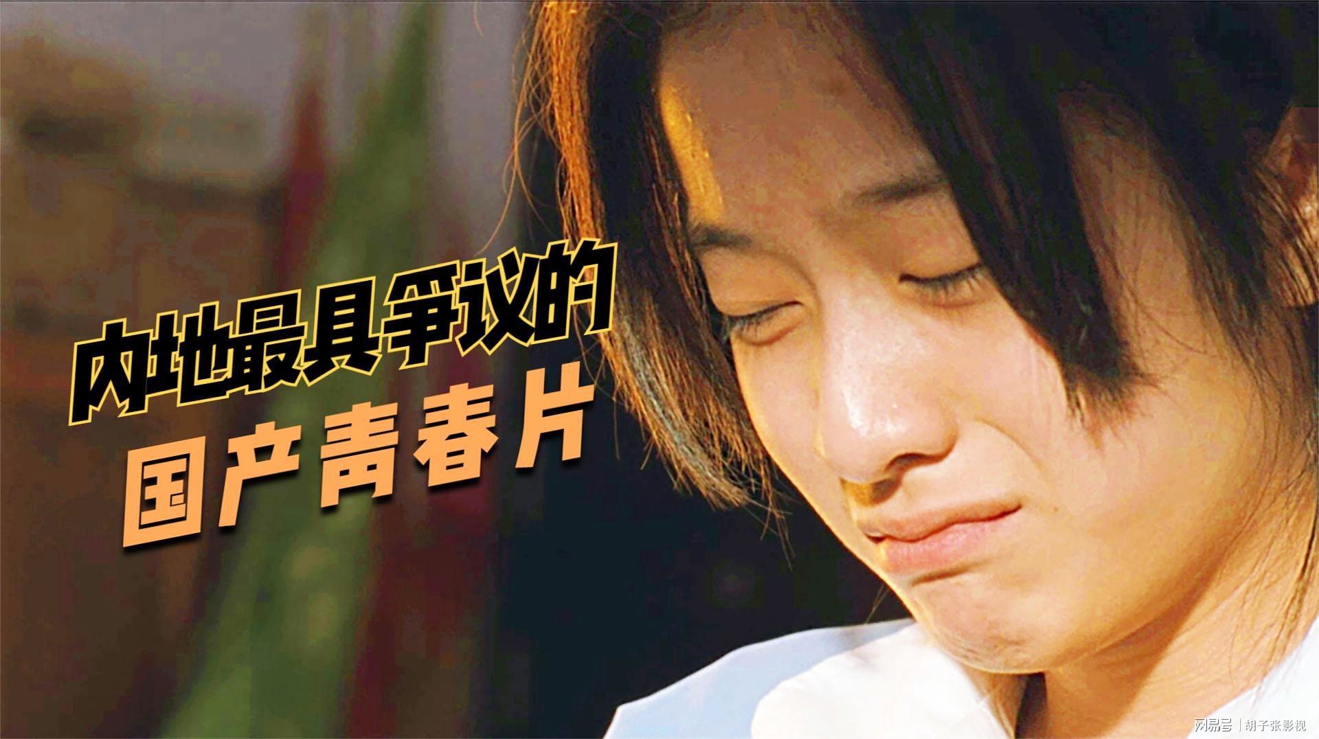 国产精品无码2021在线观看:青春性事最新章节,国产精品无码青春性事最新章节，探索真实与艺术的交融